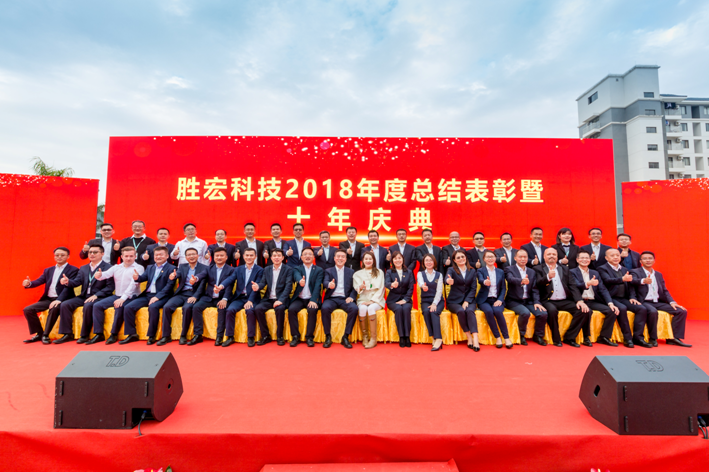 EVO厅科技2018年度总结赞美暨十年庆典圆满实现