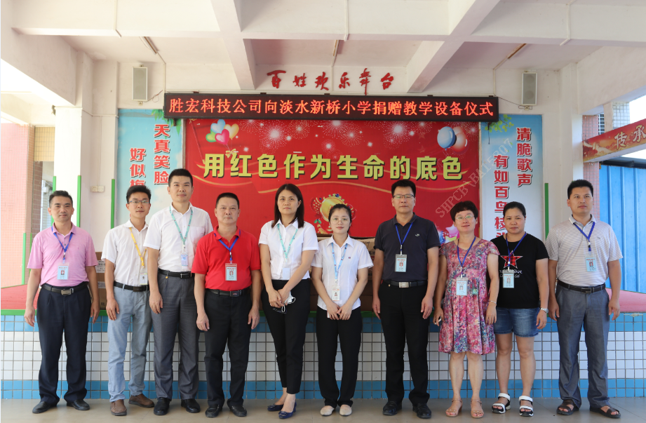 慈悲融真情，爱心无终点