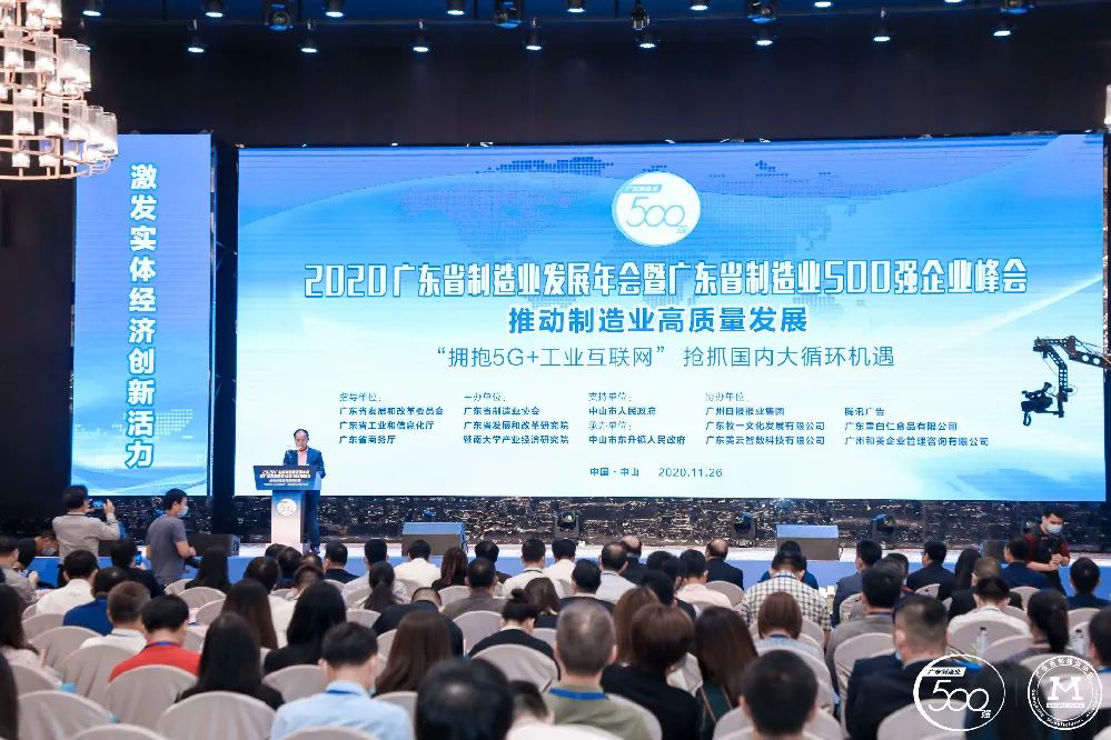 广东省造作业500强榜单新鲜出炉-EVO厅科技排名再创新高