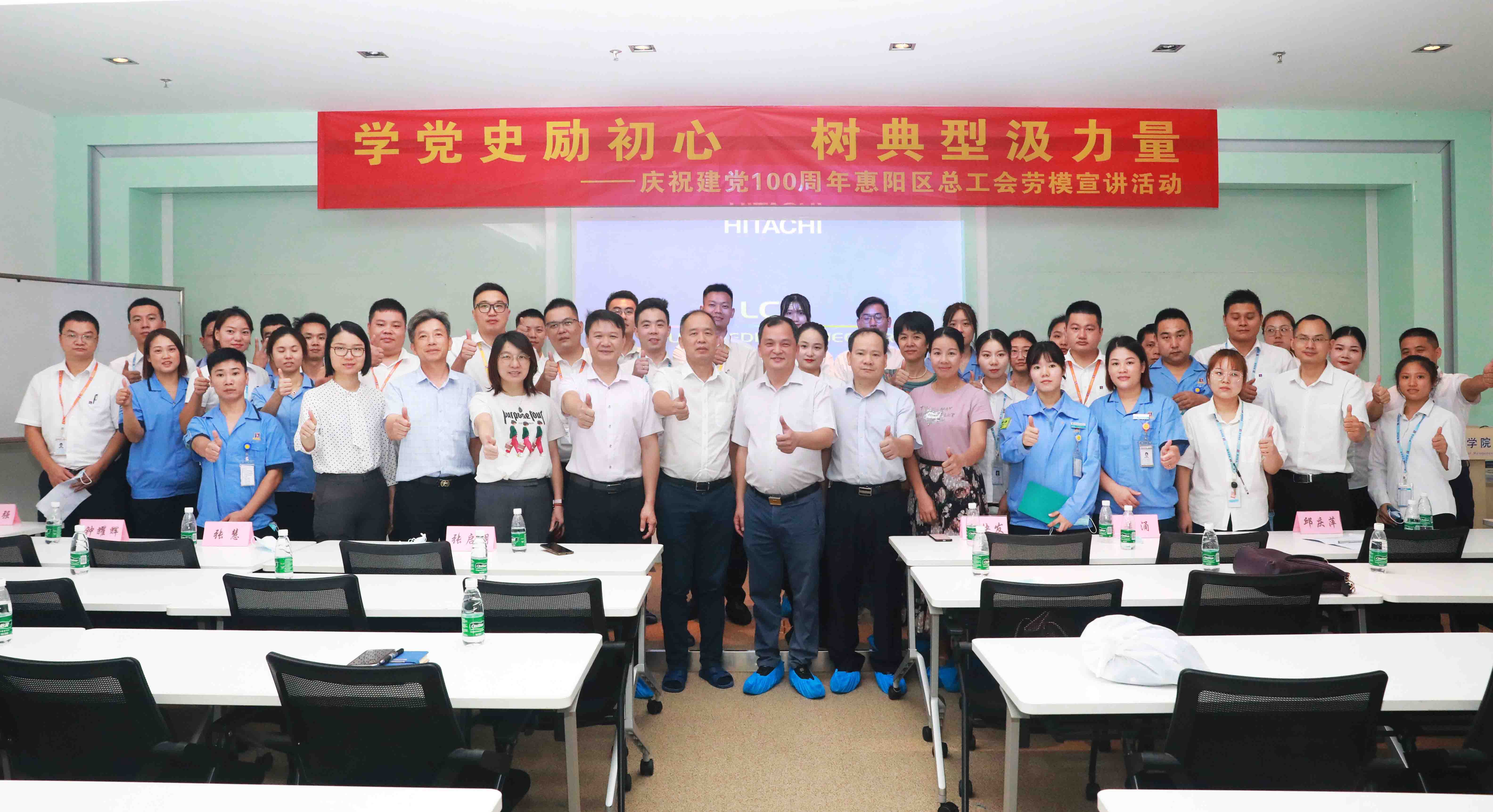 惠阳区总工会劳模宣讲会走进EVO厅科技