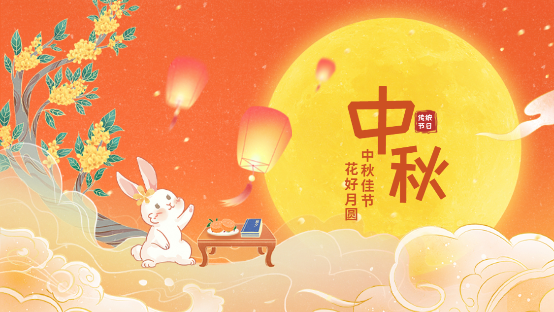 欢聚EVO厅享月饼 乐享中秋庆团圆