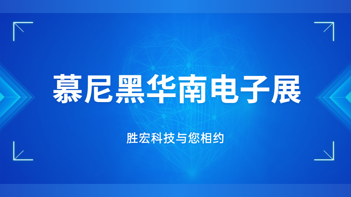展会约请|行业盛会，EVO厅科技与您相约