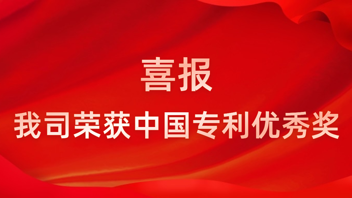 EVO厅科技陆续四年获中国专利优良奖