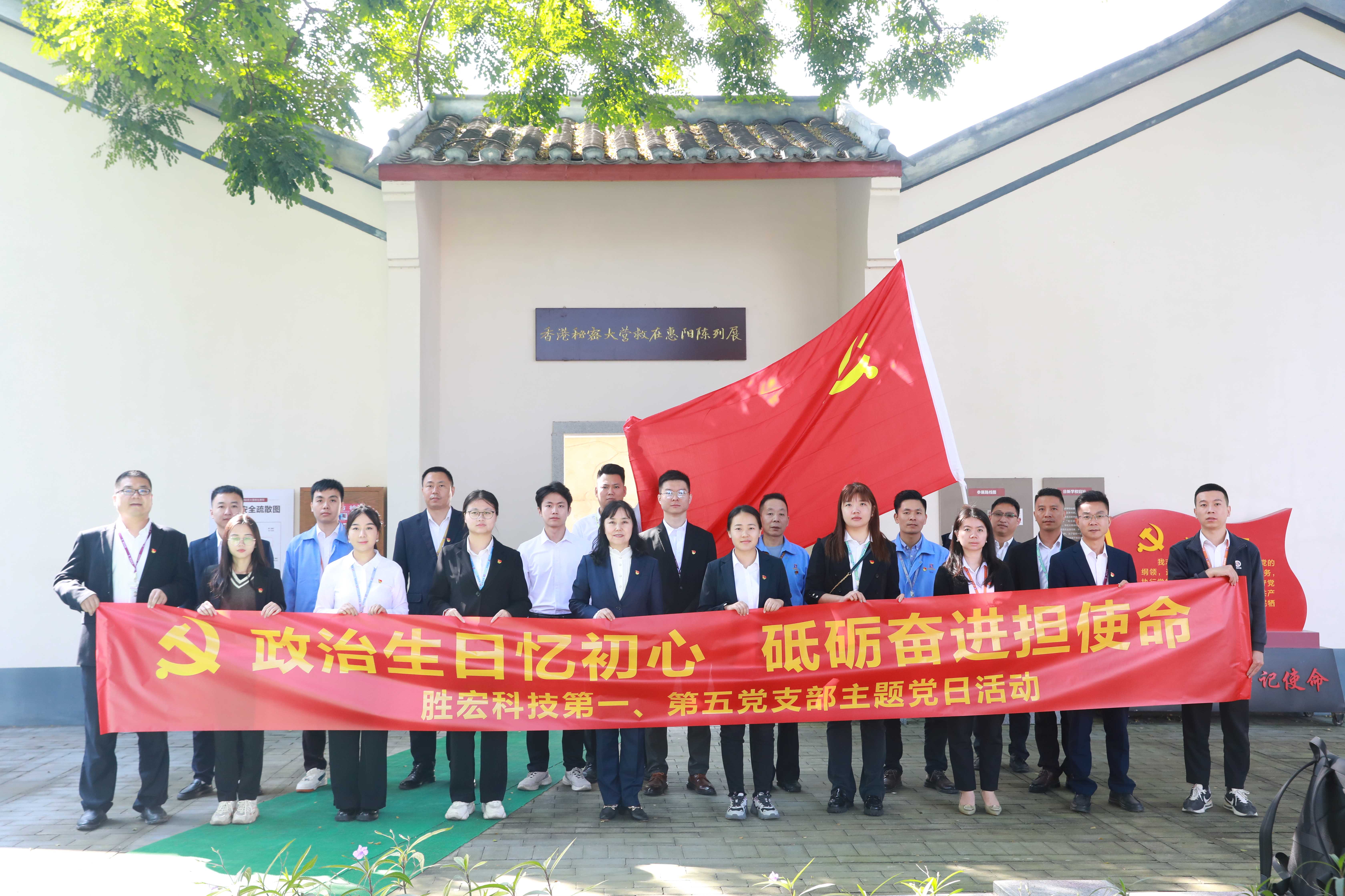 EVO厅科技五个党支部发展政治生日主题党日活动