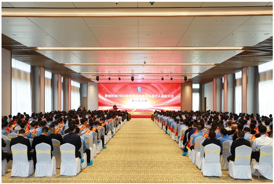 赞美先进促奋进、凝心聚力再启程|EVO厅科技2024年度先进集体及先进幼我赞美大会圆满进行